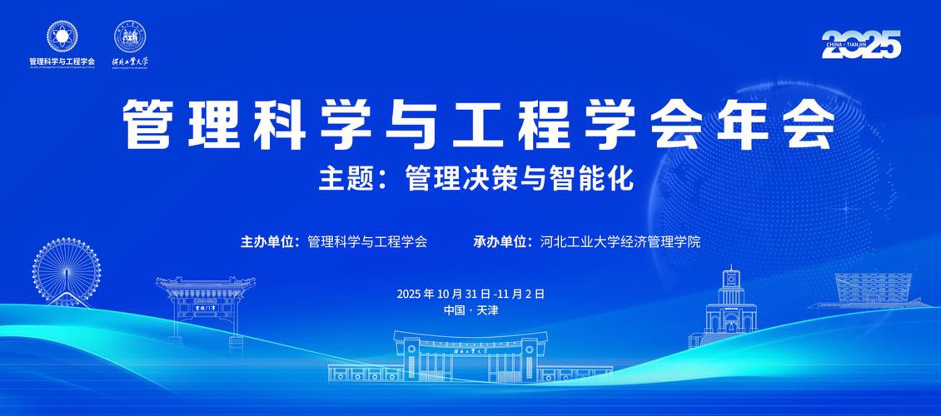 中创弘德工程管理